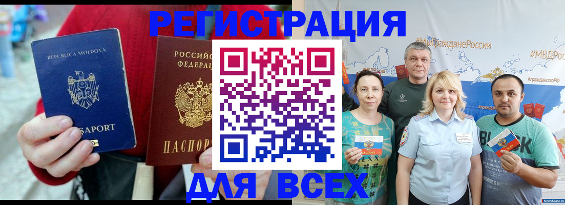 миграционный учет в Учалы