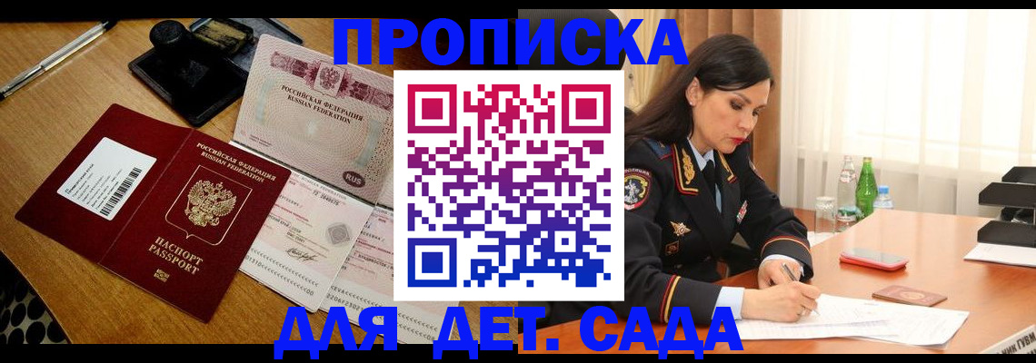 где прописаться в Учалы